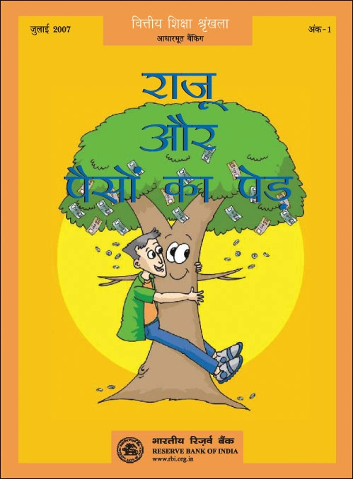 /documents/87730/48966823/RajuMoneyTree_HI_01.webp/8310a0b8-be59-232e-e5f8-7a5451d290be?version=1.0&t=1684498523274&download=true