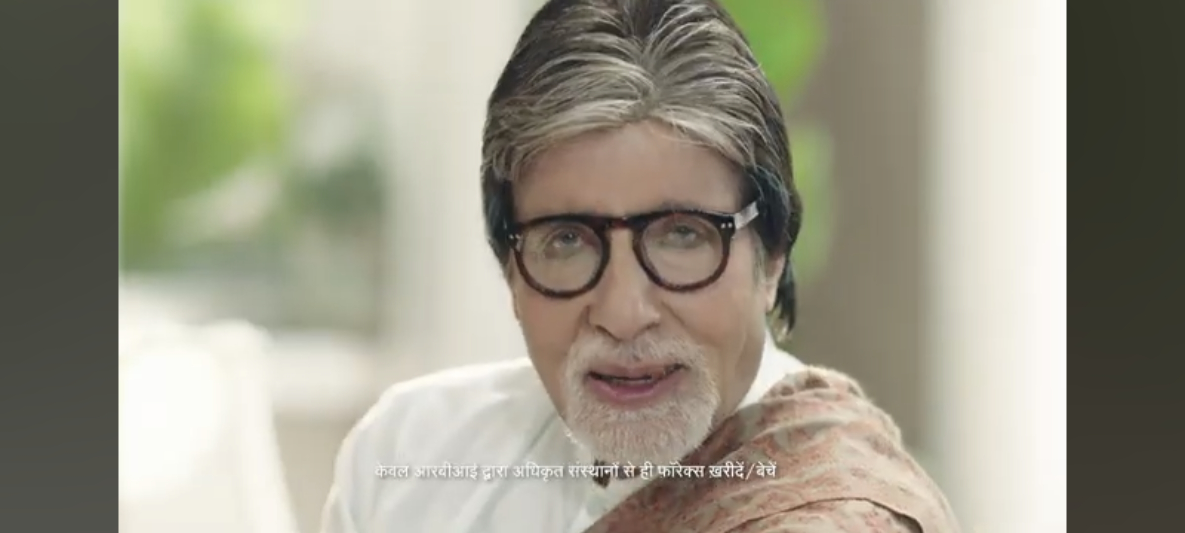 RBI FOREX TRADING 30 SEC HINDI