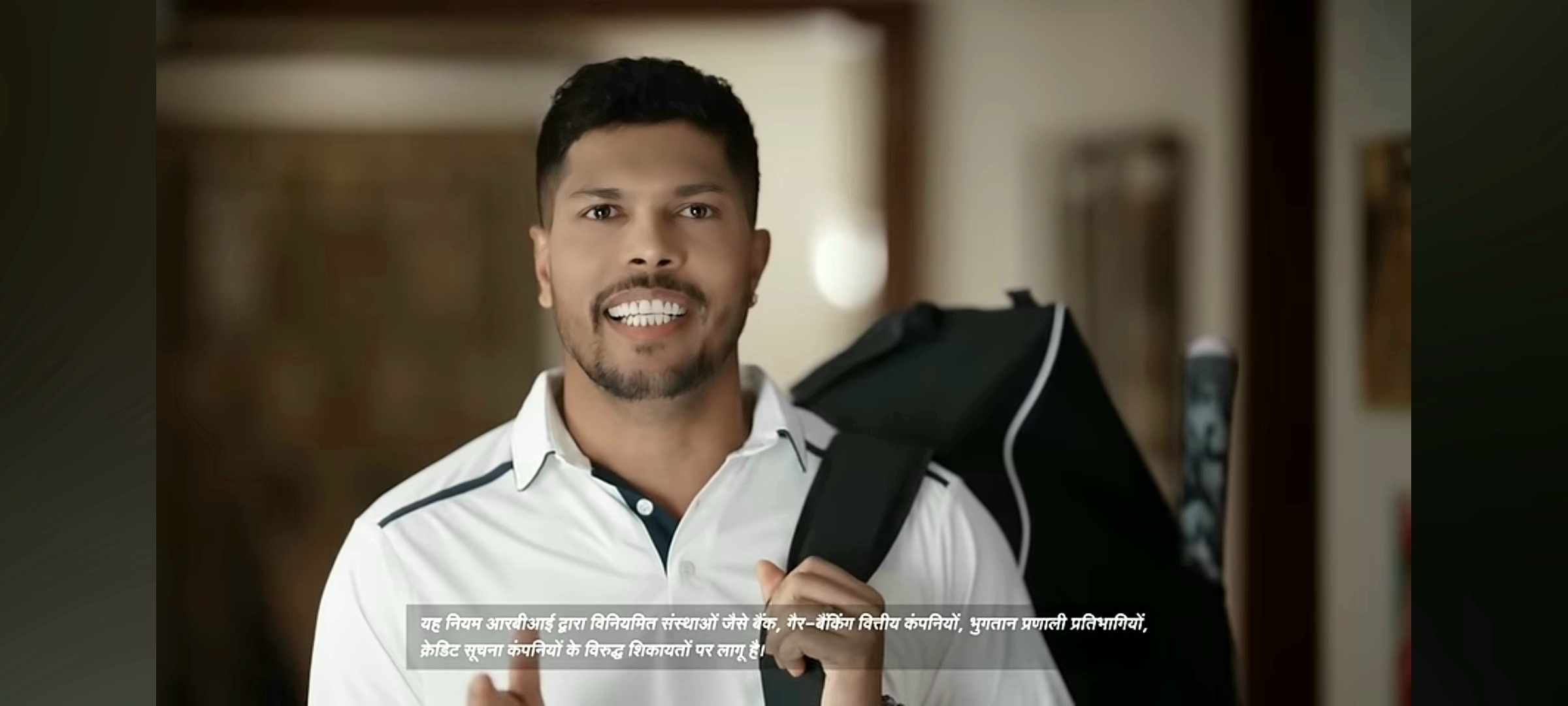 RBI Integrated Ombudsman Scheme 2024 CRICKETERS